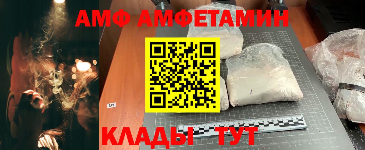 Amphetamine VHQ Учалы