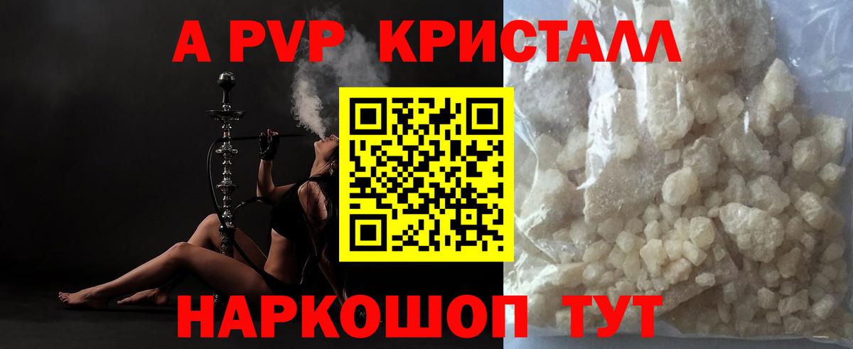 Учалы  наркошоп  Alfa_PVP  Alfa_PVP Crystall  Вход с VPN  APVP Соль 
