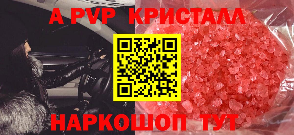 A-PVP мука Учалы