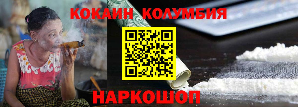 Кокаин  КОКАИН VHQ  Учалы  купить  сайты  Кокаин Columbia  Вход с VPN 
