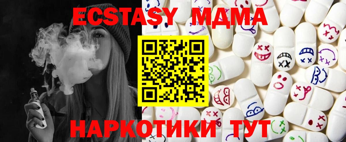 Учалы  ЭКСТАЗИ Дубай  Вход с VPN  Экстази Cube 