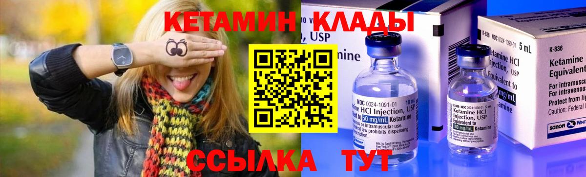 КЕТАМИН VHQ  КЕТАМИН VHQ    ссылки  Вход с VPN  Учалы 