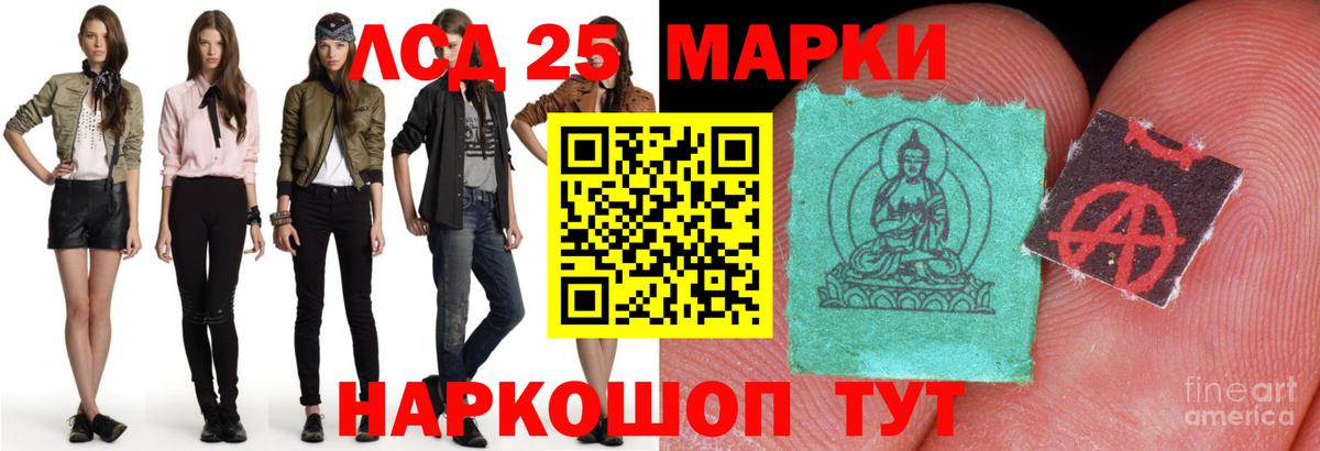 LSD-25 экстази кислота Учалы