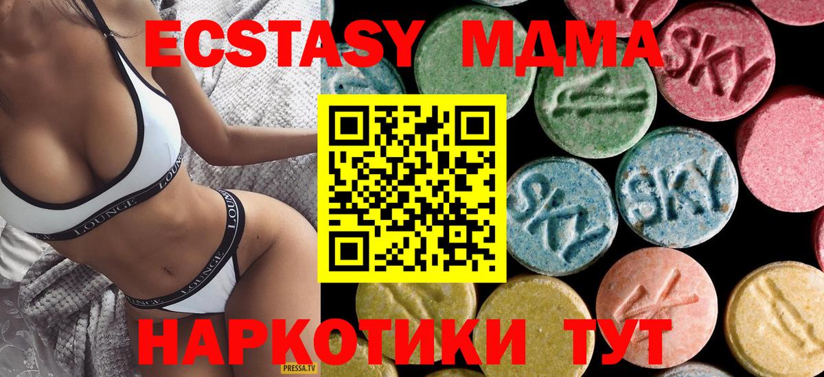 МДМА VHQ  Вход с VPN  Учалы 