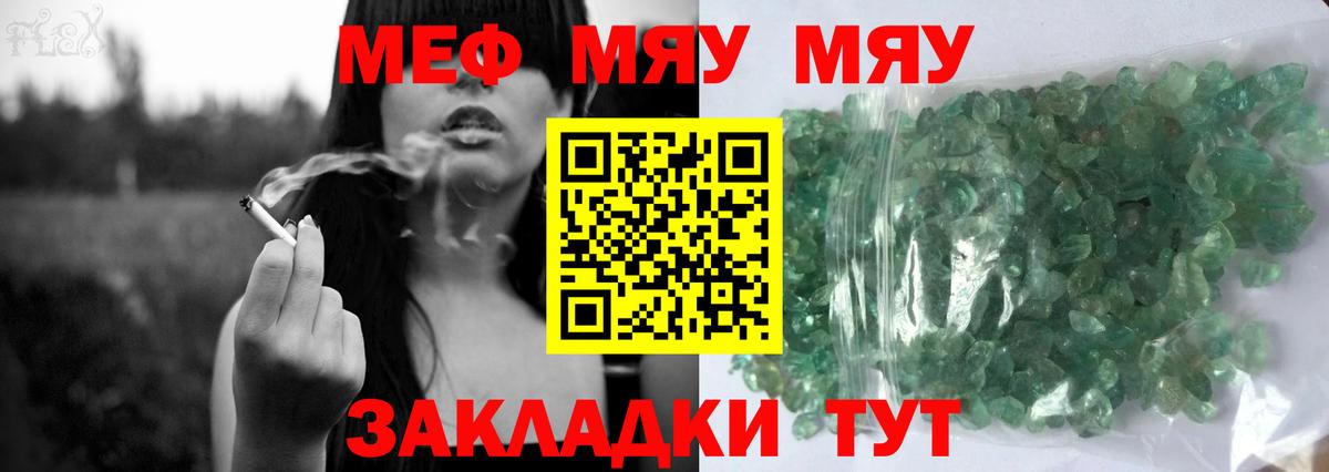 Меф мука Учалы