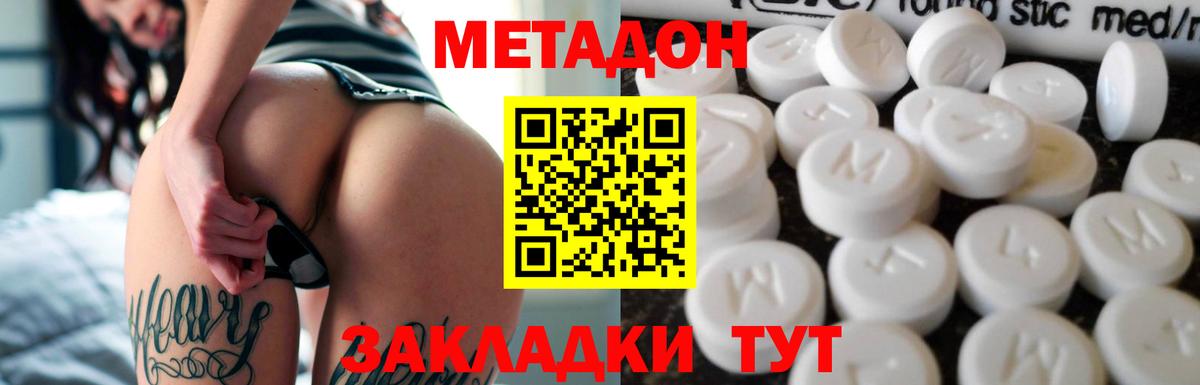 Учалы  Метадон мёд  Вход с VPN 