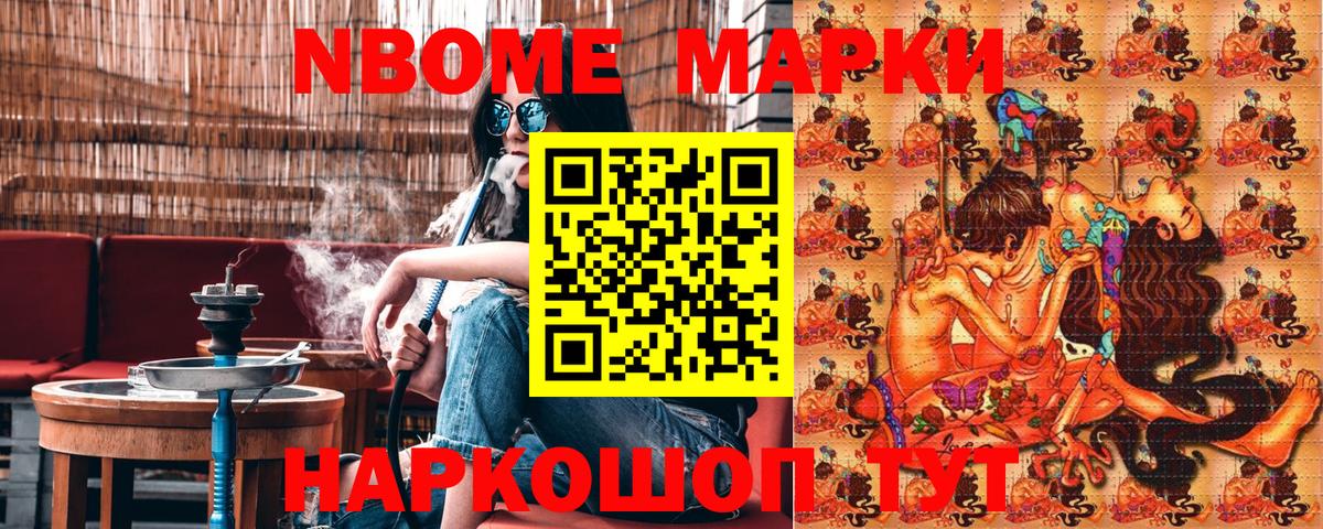 Марки N-bome 1500мкг  Марки N-bome 1500мкг  Вход с VPN  Учалы 