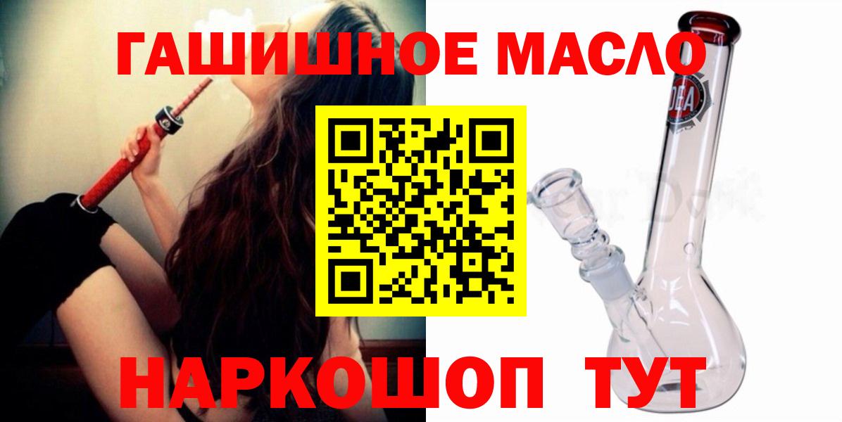 ТГК Wax  хочу   Учалы  Вход с VPN  ТГК гашишное масло 