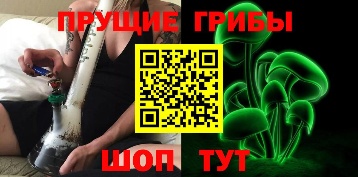 Псилоцибиновые грибы Cubensis Учалы